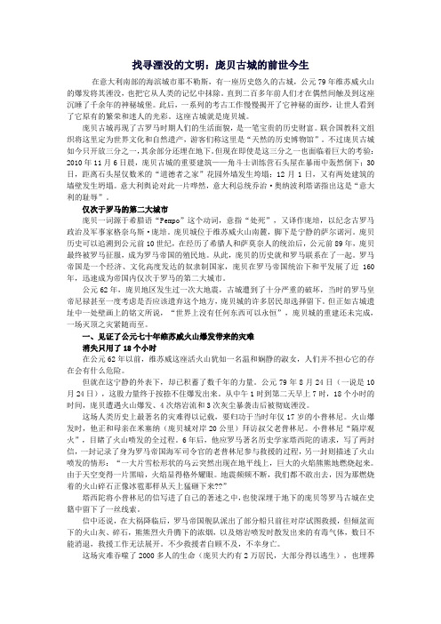 庞贝古城的遗产价值