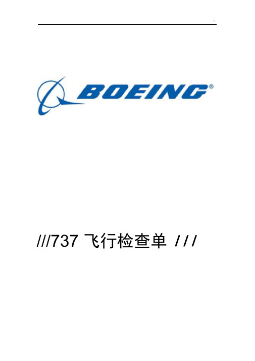 PMDG737检查单