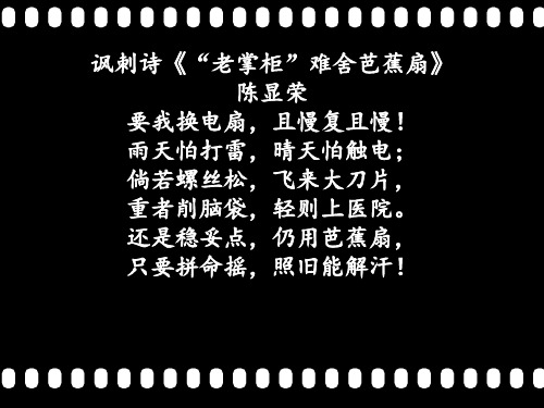 装在套子里的人公开课PPT课件