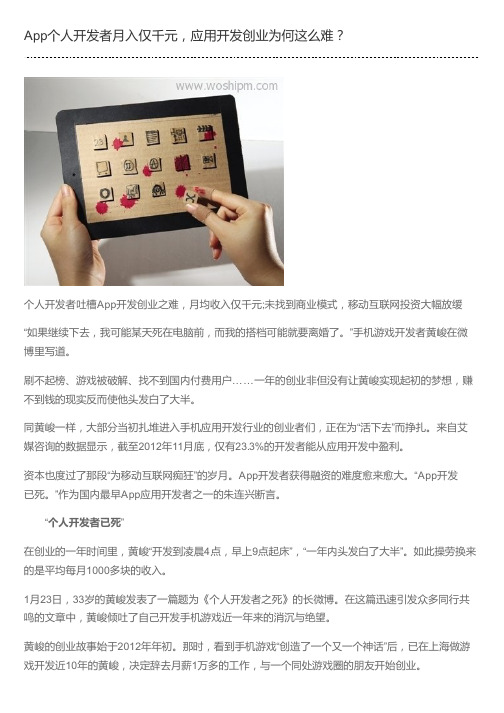 App