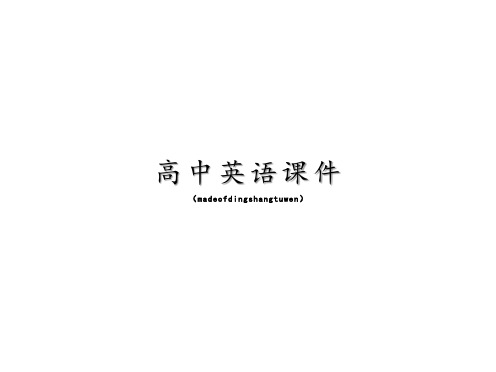 外研版高中英语必修一一轮复习精品课件：Module5
