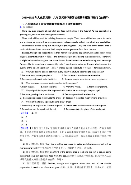 2020-2021年人教版英语  八年级英语下册阅读理解专题复习练习(含解析)