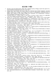 发表研究论文70篇