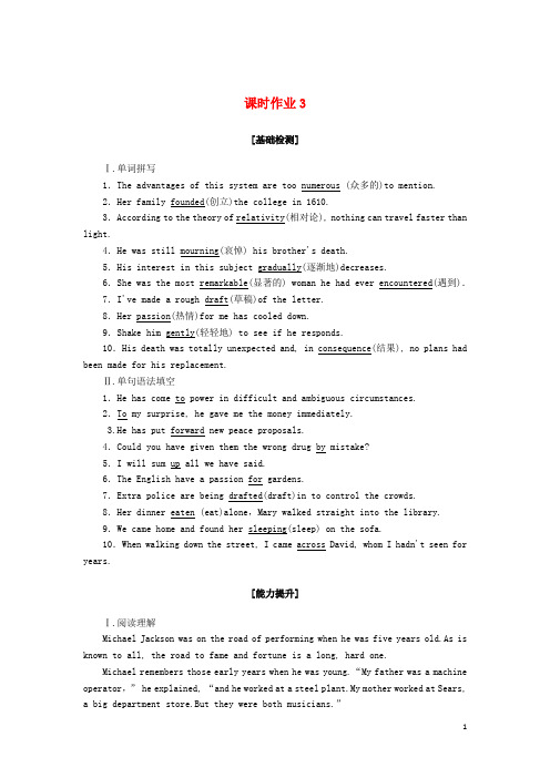 2020_2021学年新教材高中英语UNIT1PEOPLEOFACHIEVEMENTSectionⅢUsingLanguage课时作业