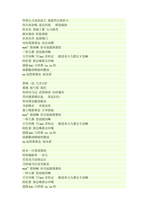 情非得已韩文版音译