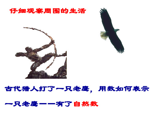 1.1具有相反意义的量 (2)