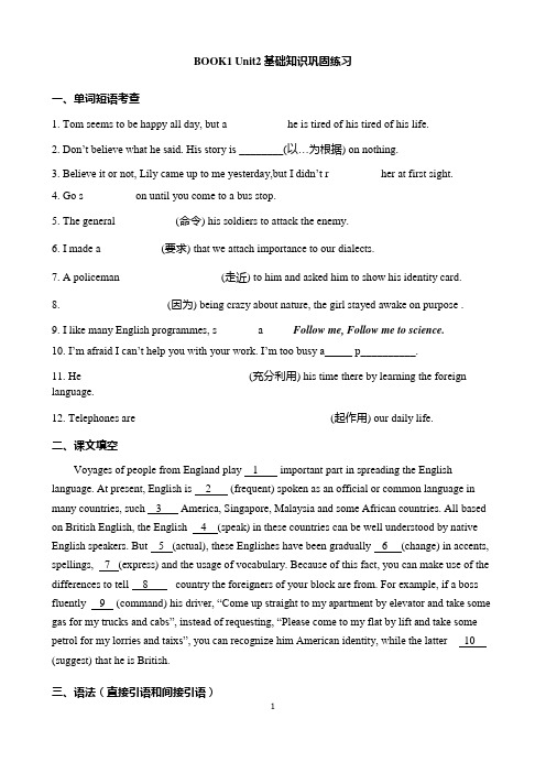 人教BOOK1 Unit2 复习讲义