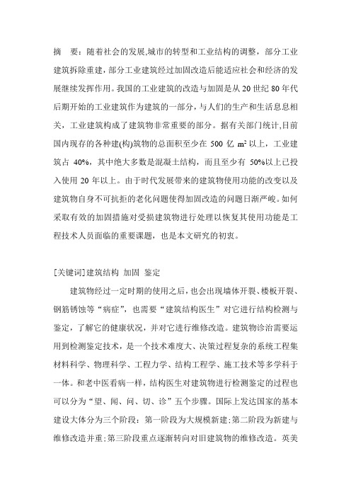 结构作业