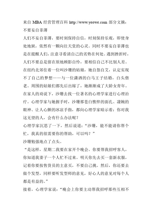 来自MBA经营管理百科http