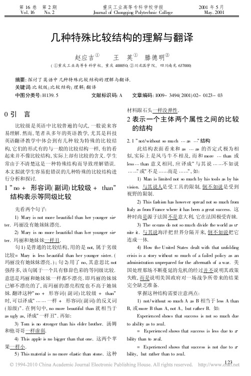 英文中倍数的表达