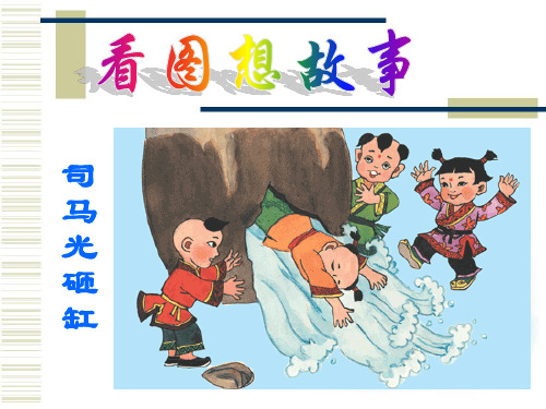 第04课 孙权劝学