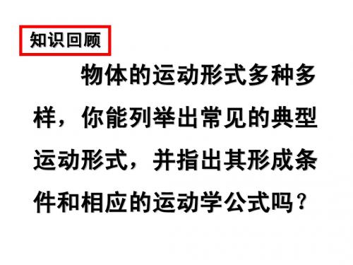 §1.9-1 带电粒子在电场中的运动——直线运动
