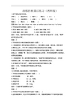 优质课一等奖高中语文必修二《故都的秋》练习 (2)