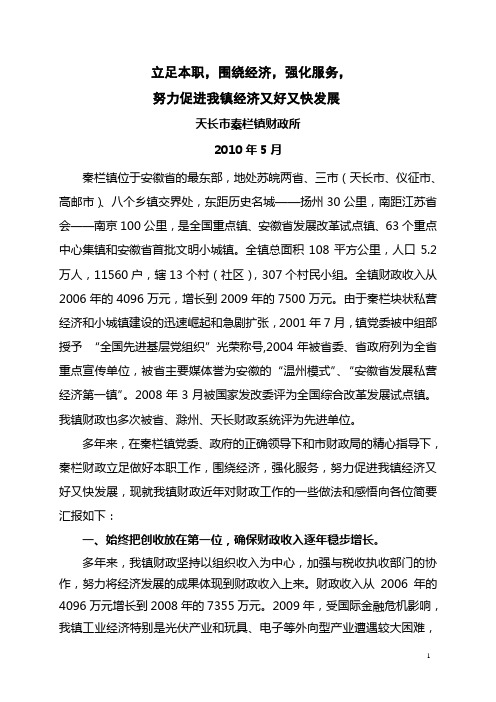 立足本职工作,强化服务意识