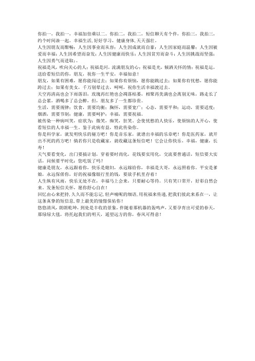 人生因分享而成长;人生因短信而给力