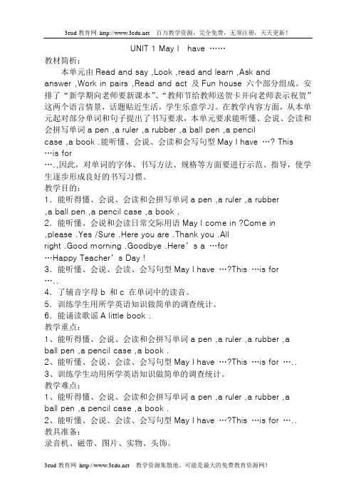 牛津小学英语4A全册教案新