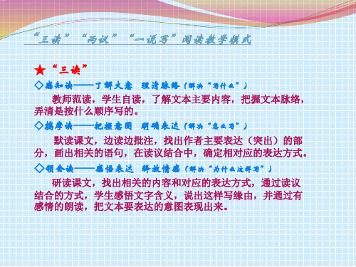 阅读链接课例举详解