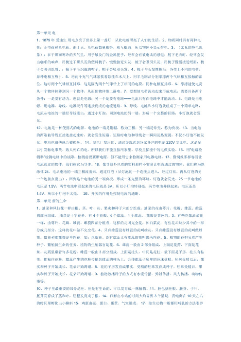 科学资料