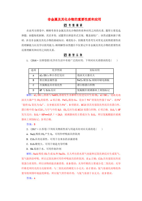 2020年高考化学一轮复习高考热考题型攻关五含解析201905092210