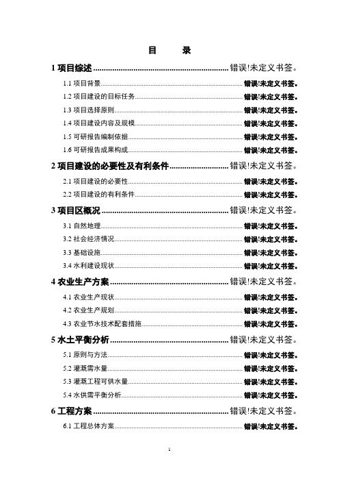 进口丰田汽车4s店建设项目可行性研究报告
