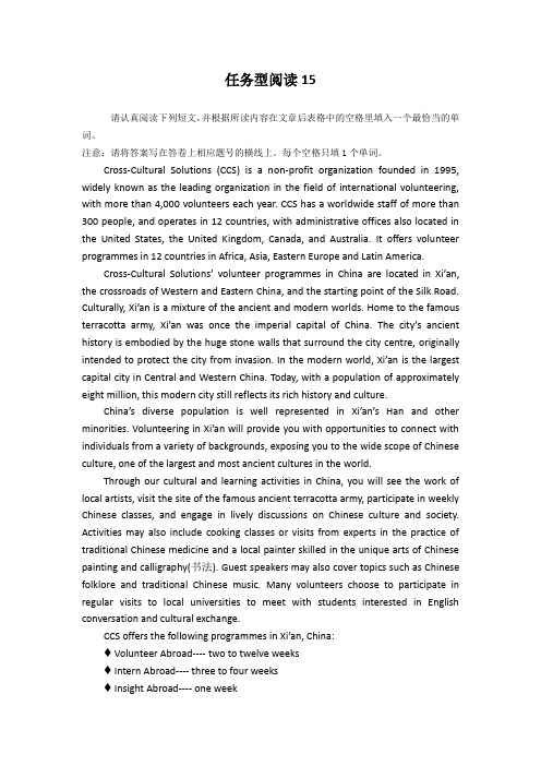 2013高考 英语 任务型阅读练习15