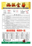 福禄金尊计划书(60岁演示)