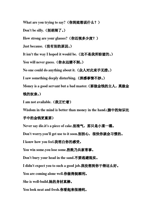 每日英语练习
