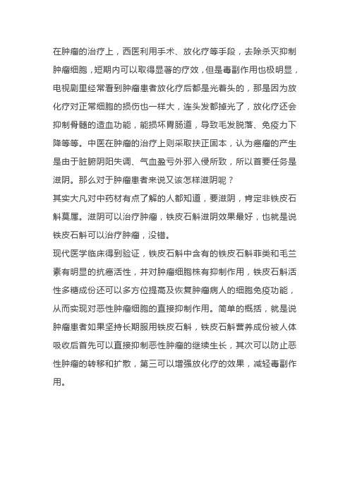 肿瘤防治“三要三不要”