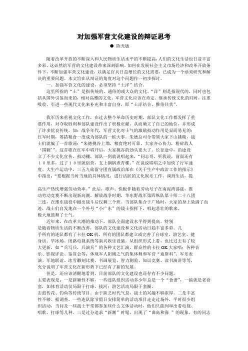 军营文化