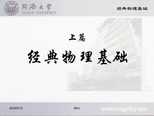 从地心说到日心说