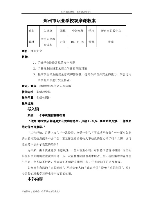姓名 - 郑州教育·文明博客