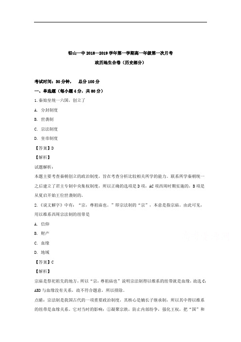 江西省铅山县第一中学2018-2019学年高一上学期第一次