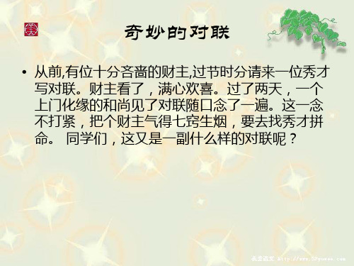 公开课教案 表意不明