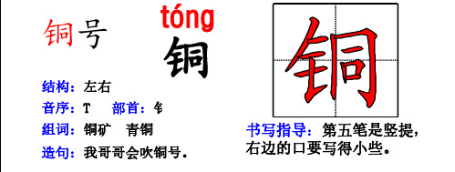 部编版二年级语文上册生字卡片：偏旁部首、组词造句带拼音_2