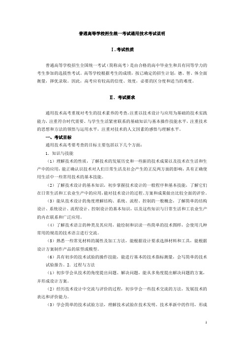 通用技术