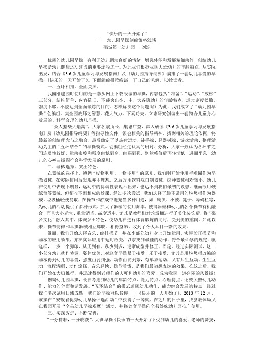 快乐的一天开始了
