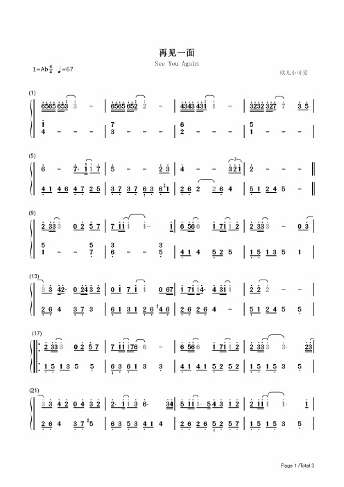 钢琴谱 再见一面-全世界最好的你插曲 双手简谱_共3张(全)