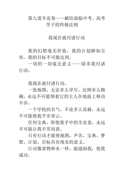 我现在就付诸行动