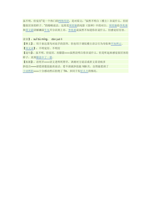不明觉厉什么意思啊