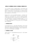 德国MOSYE多频谱微波水分测定仪与传统微波水分测量仪的区别