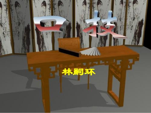 初一下册《口技》
