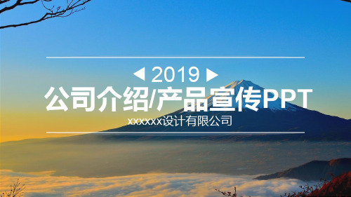 口红产品介绍范例PPT