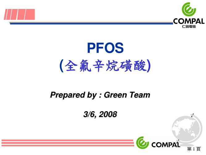 PFOS