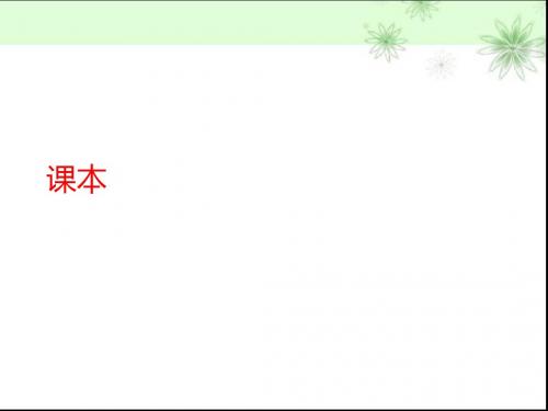 字词积累