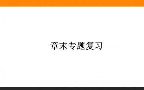 【人教版】2016年必修二：第3章《有机化合物》ppt课件