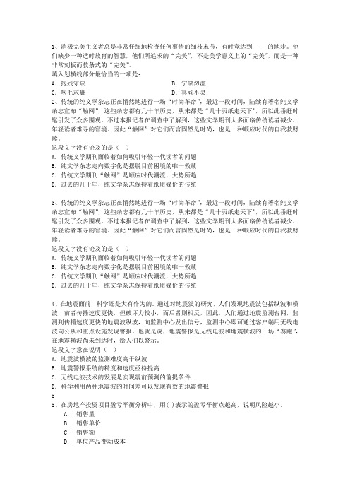 2014年公务员考试广东广州公务考试笔试大纲带答案和解析