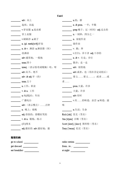 人教版英语七年级下册unit2导学案(单词,词汇变形,短语,用法,语法,作文)(无答案)