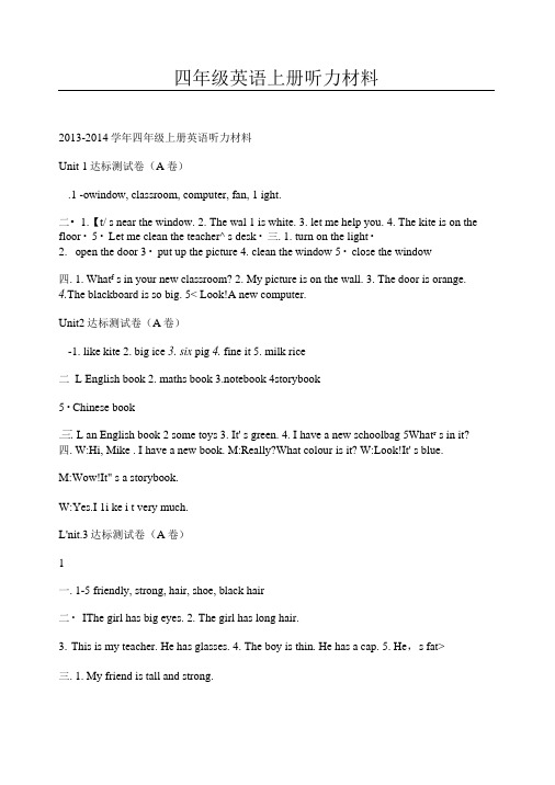 四年级英语上册听力材料.doc
