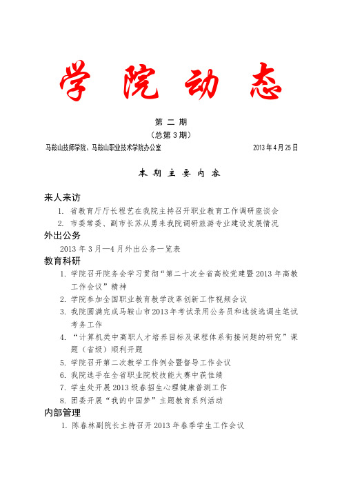 中学语文教学法课程(课程代码：04579)考试大纲.doc