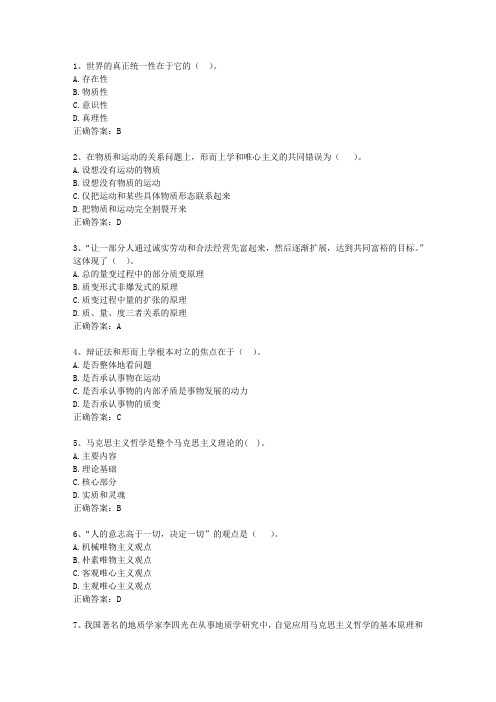 2012浙江省事业单位招聘考试公共基础知识考试技巧、答题原则